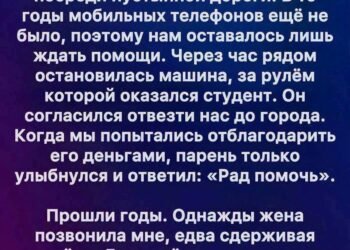 Ночная дорога