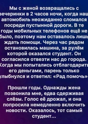 Ночная дорога