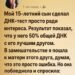 Кто ещё это видел?