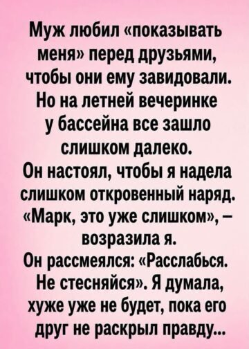2 часа назад — Вечеринка, на которой всё изменилось