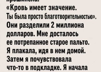 Кровь имеет значение