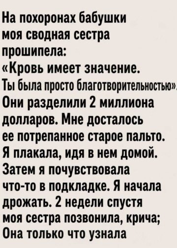 Кровь имеет значение