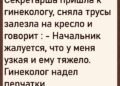 Необычная жалоба