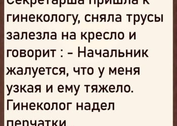 Необычная жалоба