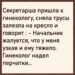 Необычная жалоба