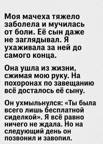 На следующий день попугай заговорил