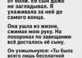 Звонок на следующий день