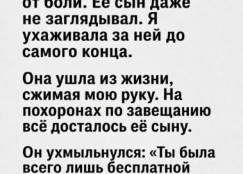 Звонок на следующий день