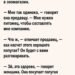 Странный разговор на следующий день