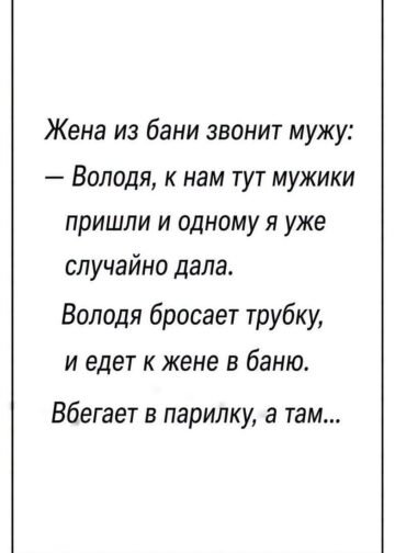 «А там…»