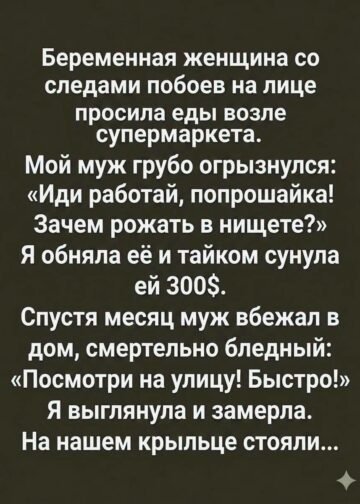 На нашем крыльце