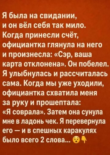 Два слова
