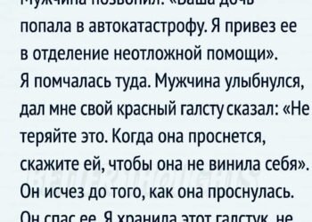 Красный галстук