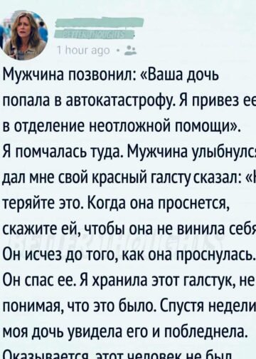 Красный галстук