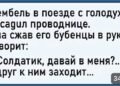 Неожиданный разговор
