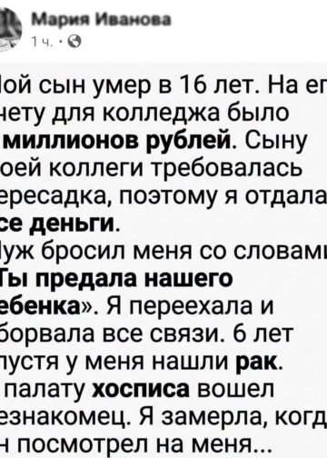 Незнакомец у двери
