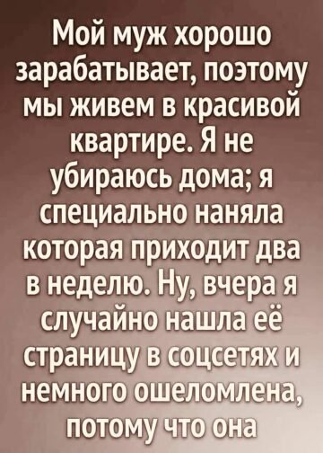 Её страница