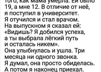 Три месяца тишины