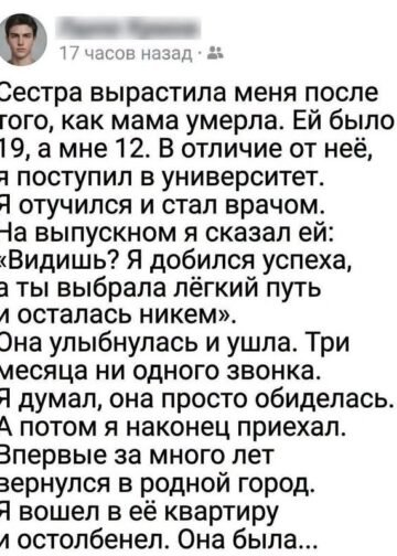 Три месяца тишины