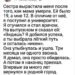 Три месяца тишины