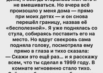 Тайна, о которой молчали двадцать семь лет