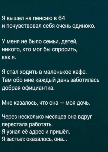 Исчезновение
