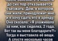 Дом, который стал пустым