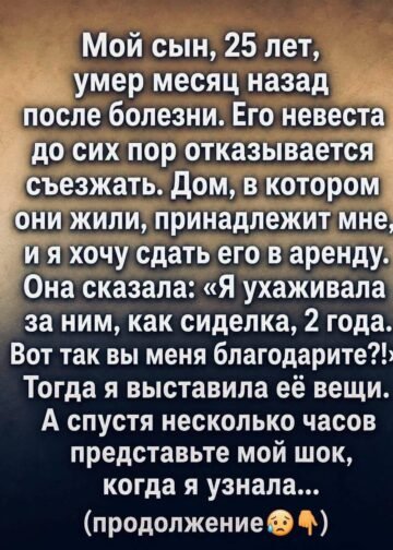 Дом, который стал пустым