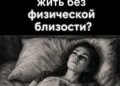 Вопрос, который она боялась задать