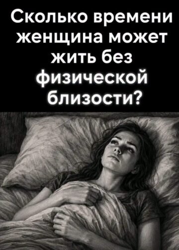 Вопрос, который она боялась задать