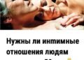 Первое свидание