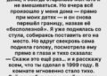 Скажи это ещё раз