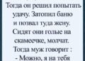 НЕОЖИДАННЫЙ ВОПРОС