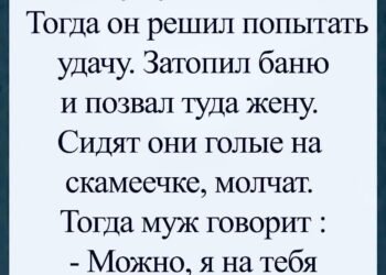 НЕОЖИДАННЫЙ ВОПРОС