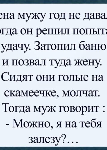НЕОЖИДАННЫЙ ВОПРОС