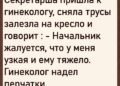 НЕОЖИДАННЫЙ ВИЗИТ