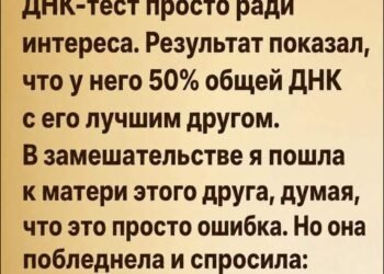 Результат, который не мог быть правдой