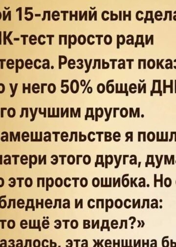 Результат, который не мог быть правдой