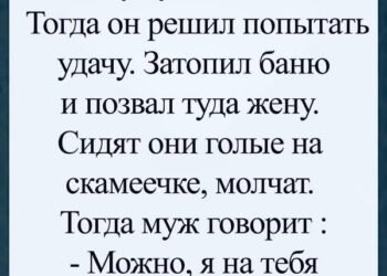 Неожиданный вопрос