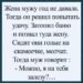 Неожиданный вопрос